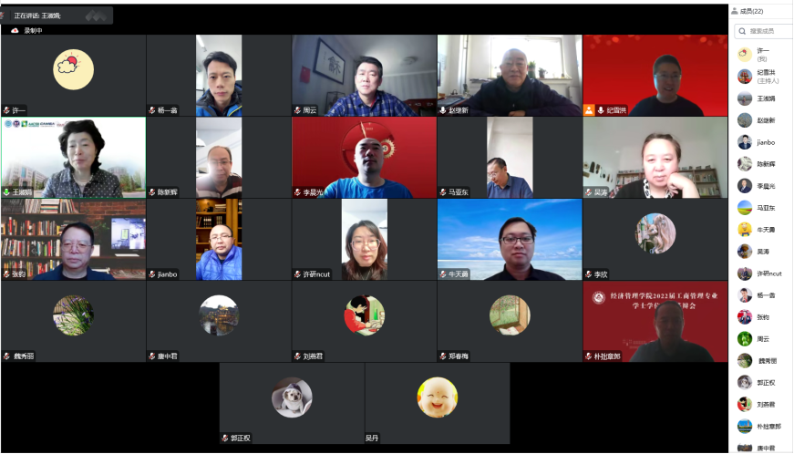 北方工業(yè)大學(xué)MBA教育中心召開教學(xué)研討會