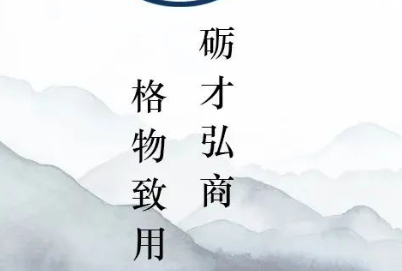 東北財經(jīng)大學(xué)工商管理學(xué)院胡國棟、王天嬌合作論文獲評《管理世界》2022年優(yōu)秀論文