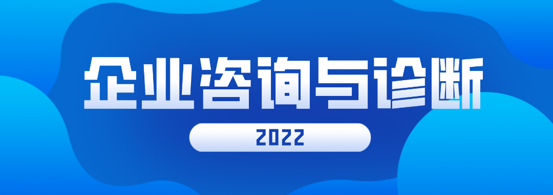  華南理工大學(xué)MBA | 2022企業(yè)咨詢與診斷課程收官，產(chǎn)教融合展開新篇章
