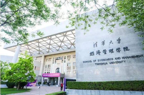 清華大學(xué)經(jīng)管學(xué)院EMBA項(xiàng)目介紹
