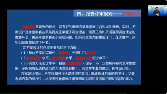 “正大杯”第十三屆市調(diào)大賽金牌指導(dǎo)教師參賽經(jīng)驗(yàn)系列分享活動(dòng)圓滿結(jié)束