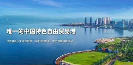 只等您來 | 首屆海南大學(xué)自貿(mào)港MBA論壇啟動(dòng)儀式已準(zhǔn)備就緒！