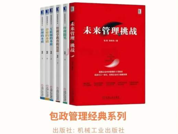 【東北師范大學(xué)MBA推薦書籍】善讀| 迎接社區(qū)商務(wù)的大時代