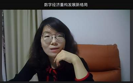 首經(jīng)貿(mào)工商管理學(xué)院MBA金臺沙龍 | 數(shù)字經(jīng)濟(jì)重構(gòu)發(fā)展新格局