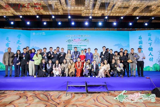 山東大學(xué)2022級工商管理碩士春天花花同學(xué)會圓滿舉辦