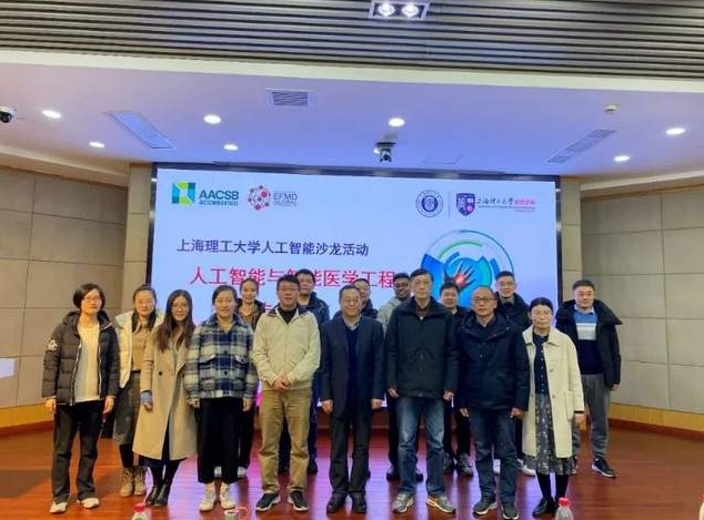“當(dāng)人工智能與智能醫(yī)學(xué)工程相遇” 上海理工大學(xué)人工智能沙龍第八次活動(dòng)在管理學(xué)院成功舉辦