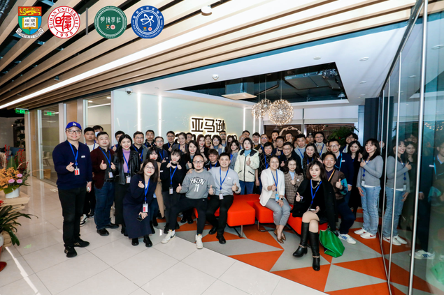  港大-復(fù)旦IMBA項(xiàng)目丨參訪亞馬遜全球開店，探索科技賦能“品牌出海”新浪潮