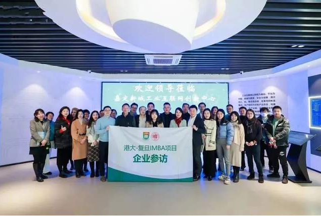 看新城 話發(fā)展 | 港大-復(fù)旦IMBA項(xiàng)目走進(jìn)嘉定新城