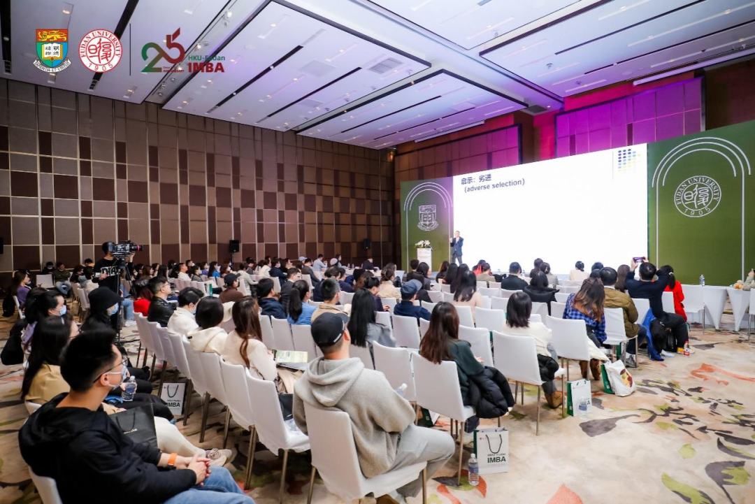 從傳遞到引領(lǐng)：港大-復(fù)旦IMBA項(xiàng)目公開課暨2023招生咨詢會(huì)全新開啟！