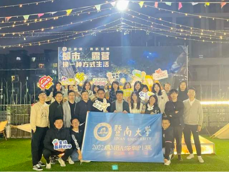 活力無限 勇往直前 | 暨南大學(xué)MBA2022級(jí)深圳P1班歡聚開學(xué)季