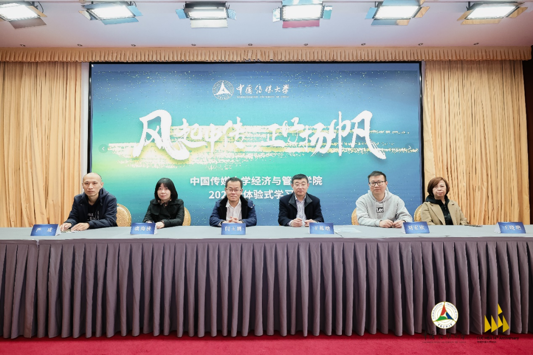 中國(guó)傳媒大學(xué)經(jīng)濟(jì)與管理學(xué)院2022級(jí)專碩圓滿完成拓展活動(dòng)