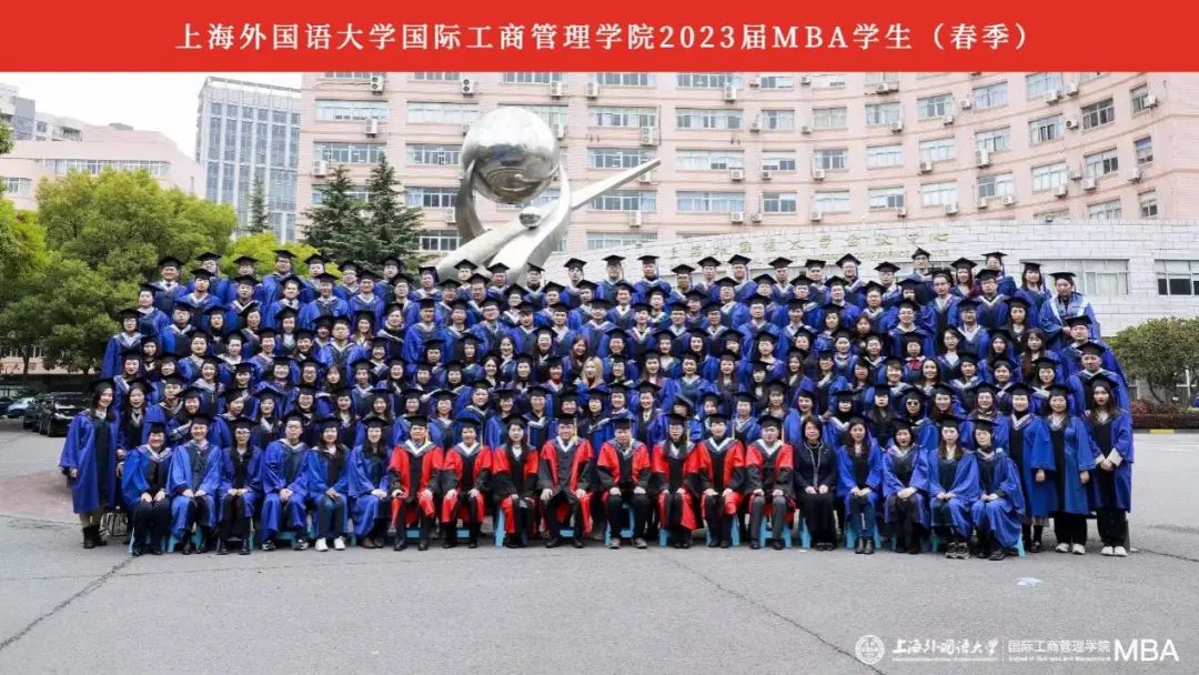 上海外國(guó)語(yǔ)大學(xué)國(guó)際工商管理學(xué)院2023屆MBA春季畢業(yè)典禮隆重舉行