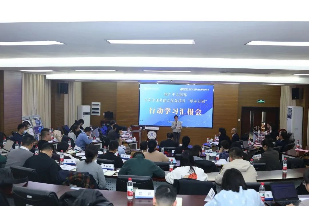 物產(chǎn)中大國(guó)際攜手浙江工商大學(xué)MBA“團(tuán)隊(duì)行動(dòng)學(xué)習(xí)成果匯報(bào)會(huì)”圓滿舉行