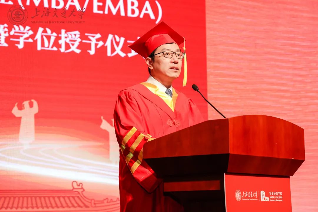 新啟華章 逐夢(mèng)遠(yuǎn)航——交大安泰2023年工商管理碩士畢業(yè)典禮暨學(xué)位授予儀式舉行