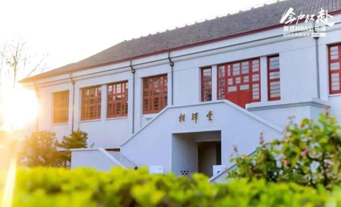 【復(fù)旦MBA】時代呼喚企業(yè)家精神！洞悉中國經(jīng)濟(jì)發(fā)展新趨勢 | 發(fā)布會直擊