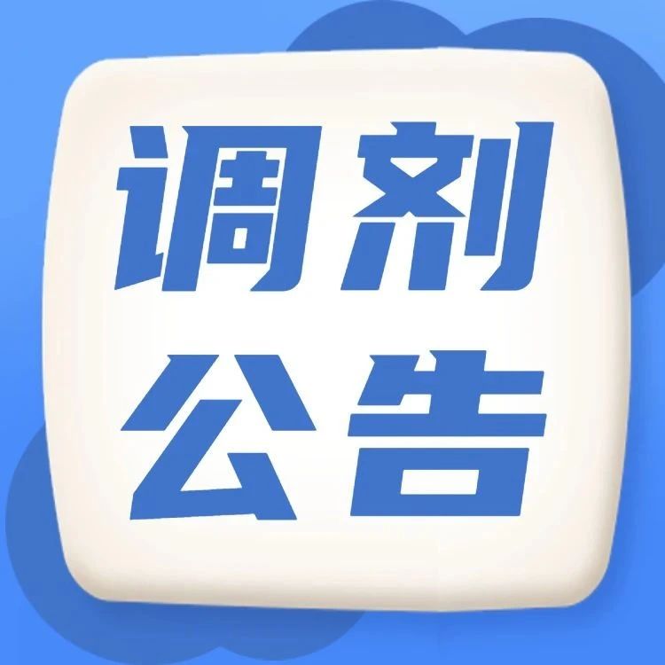 調(diào)劑公告 | 關(guān)于上海理工大學(xué)MBA/MEM（非全日制）專業(yè)學(xué)位接受調(diào)劑通知