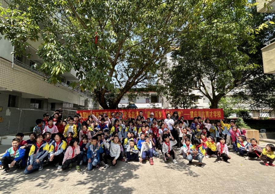 中國(guó)MBA西南聯(lián)盟2023年度“童心寫夢(mèng)、同心助夢(mèng)”品牌公益活動(dòng)走進(jìn)重慶忠縣苦志育才學(xué)校