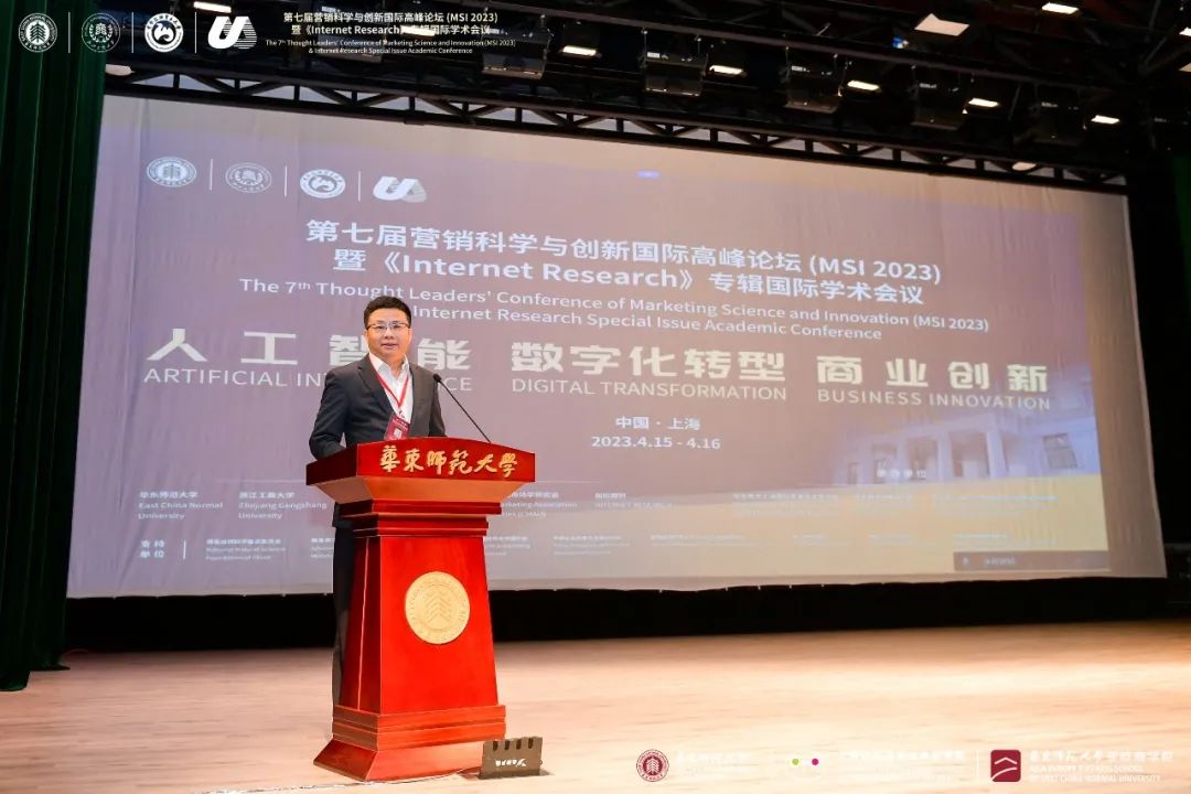 迎來(lái)科技商學(xué)的春天！逾千人參加2023第七屆MSI國(guó)際高峰論壇共議人工智能、數(shù)字化轉(zhuǎn)型和商業(yè)創(chuàng)新