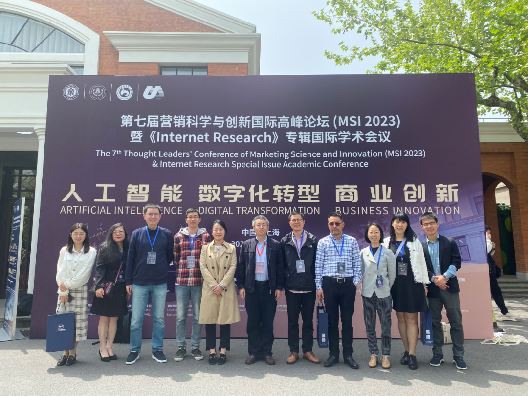 王永貴校長(zhǎng)帶隊(duì)參加第七屆營(yíng)銷科學(xué)與創(chuàng)新國(guó)際高峰論壇（MSI 2023）