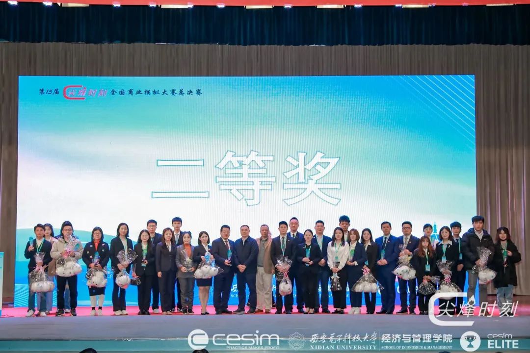 新疆大學(xué)MBA金駱駝隊(duì)榮獲第十五屆“尖烽時(shí)刻”總決賽二等獎(jiǎng)！