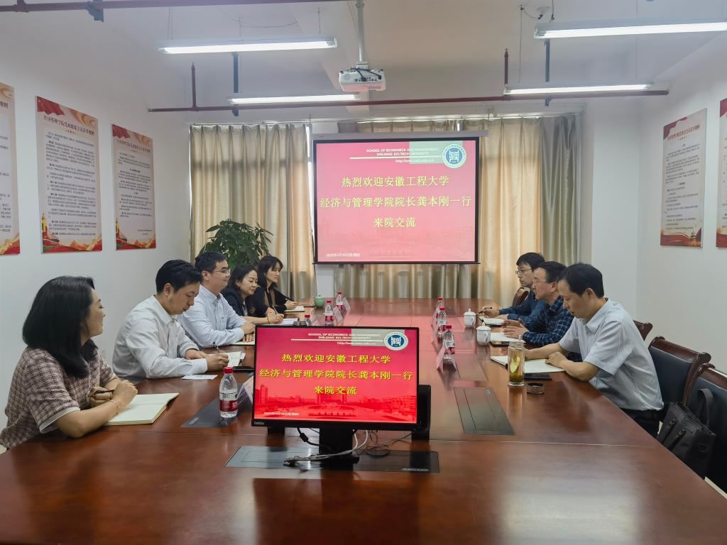 安徽工程大學(xué)經(jīng)濟(jì)與管理學(xué)院院長(zhǎng)龔本剛一行來(lái)到浙江理工大學(xué)經(jīng)濟(jì)管理學(xué)院調(diào)研交流