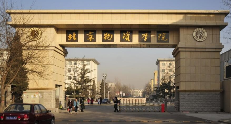 北京物資學(xué)院2021級非全日制MBA獎學(xué)金頒獎儀式順利舉辦