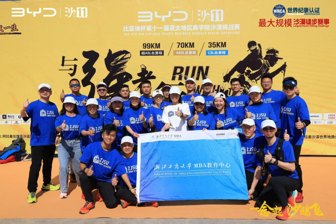 喜報｜浙江工商大學(xué)MBA代表隊陳衛(wèi)星勇奪“沙11”超A男子組冠軍