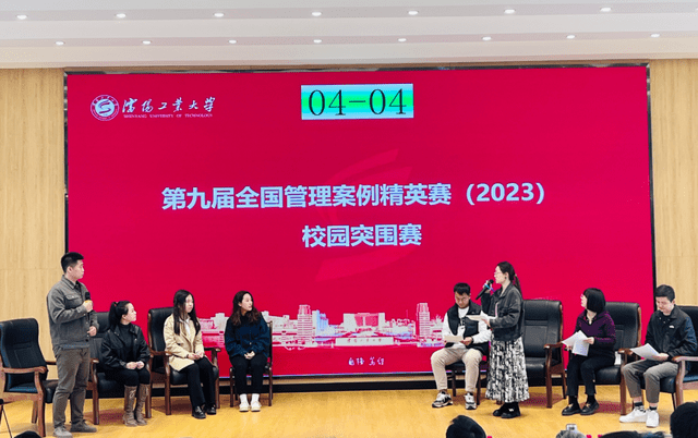 第九屆全國(guó)管理案例精英賽沈陽工業(yè)大學(xué)校園突圍賽成功舉辦