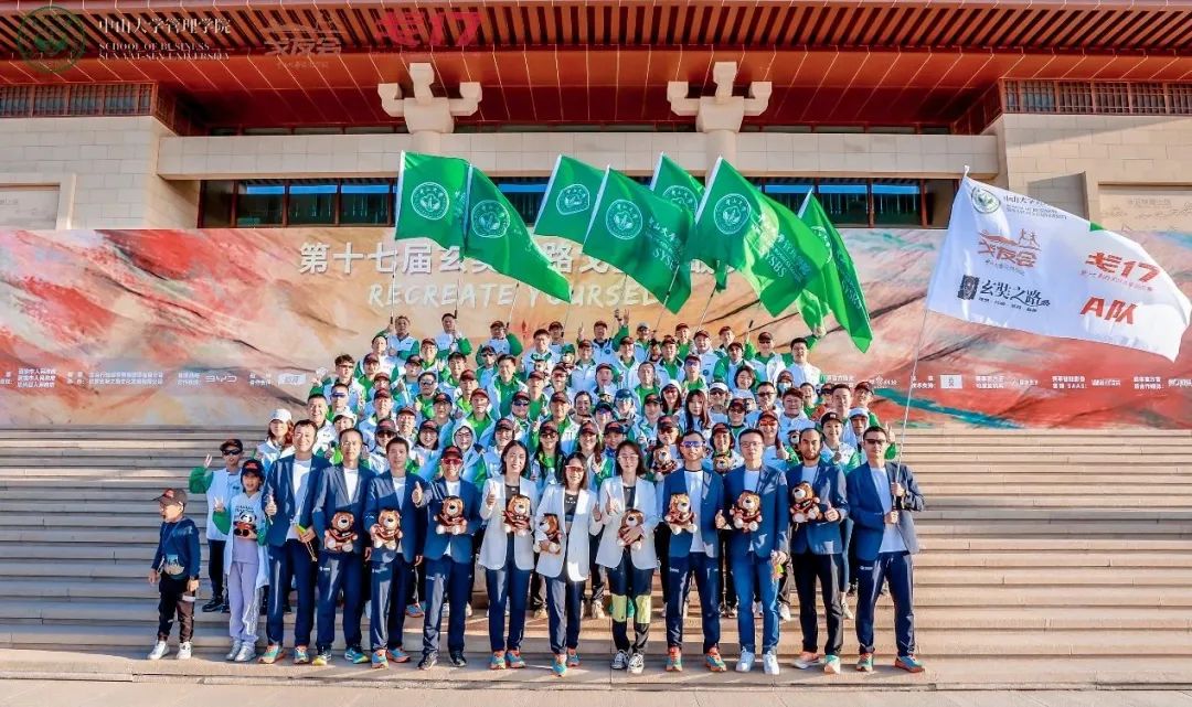 突破！中山大學(xué)管理學(xué)院勇奪第十七屆玄奘之路戈壁挑戰(zhàn)賽第四名