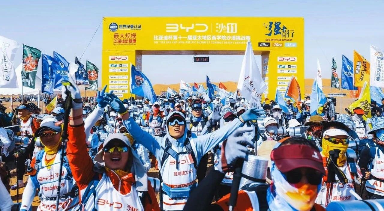 中大飛龍 | 易方達(dá)隊(duì)斬獲第十一屆亞太商學(xué)院沙漠挑戰(zhàn)賽最高榮譽(yù)“金沙鷗獎(jiǎng)”