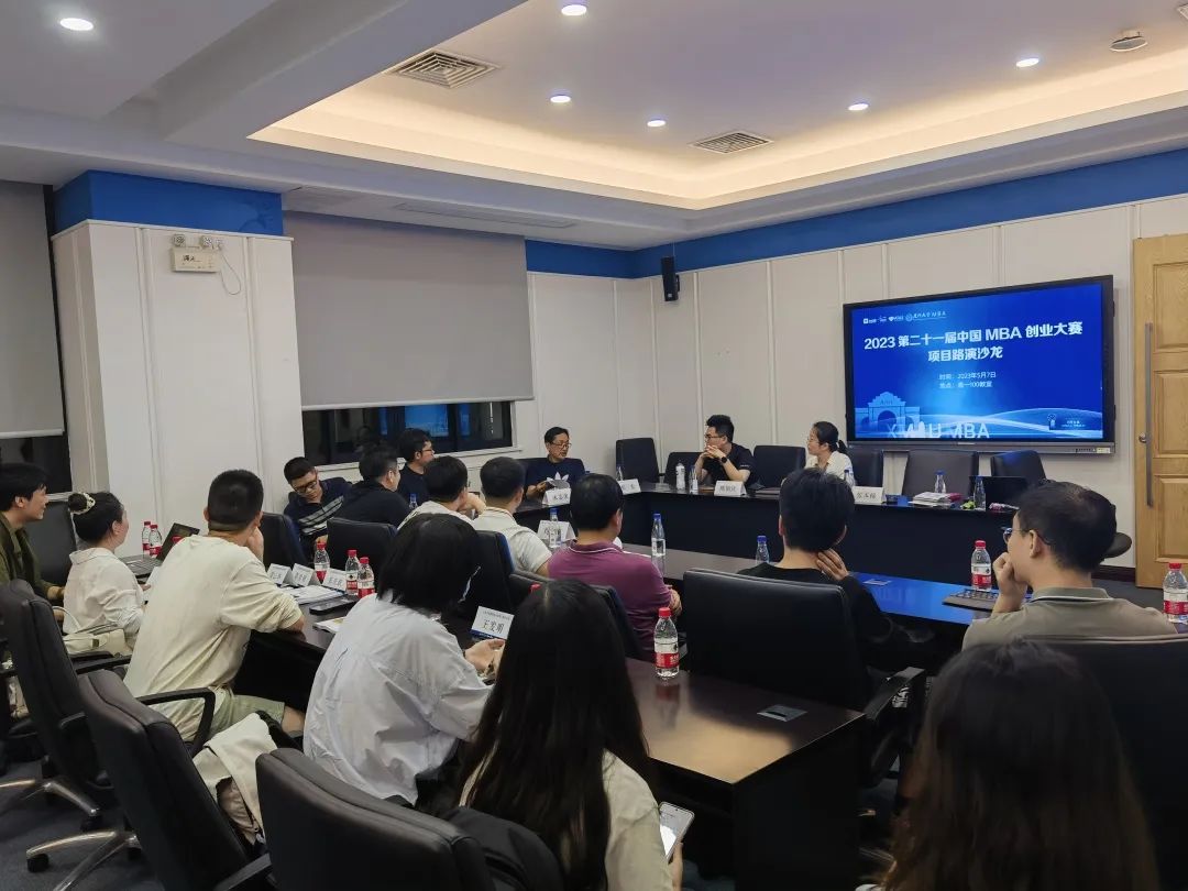 廈大MBA|創(chuàng)業(yè)同行--創(chuàng)業(yè)項(xiàng)目路演沙龍舉行
