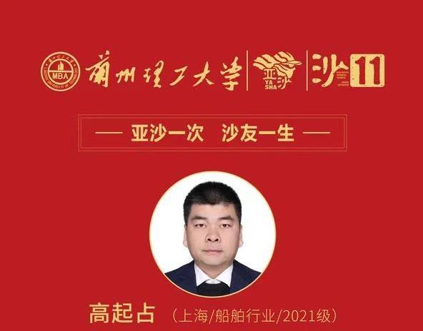 沙11丨蘭州理工大學(xué)MBA學(xué)員凱旋歸來