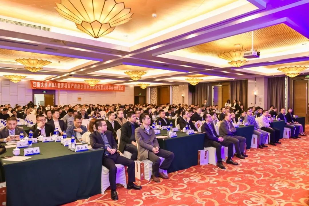江南大學(xué)MBA教育項(xiàng)目產(chǎn)教融合創(chuàng)新發(fā)展論壇暨校外導(dǎo)師授聘儀式圓滿舉行