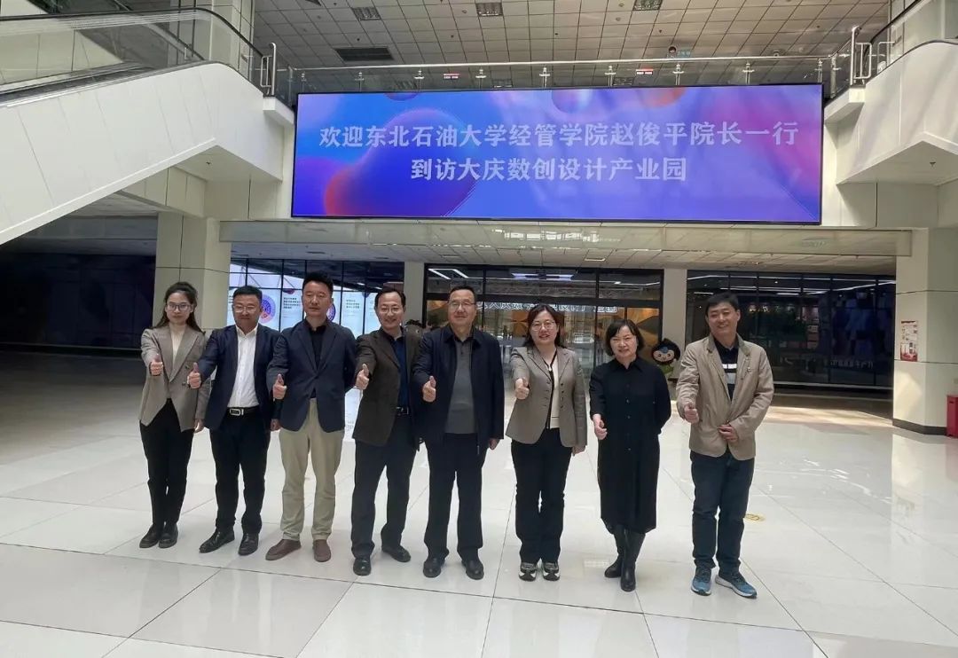 趙俊平院長一行到大慶思特傳媒科技有限公司參觀交流