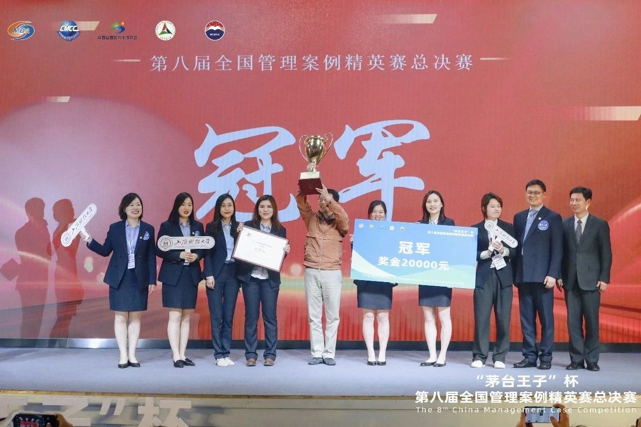 這一天，上海財經(jīng)大學商學院兩次奪冠！