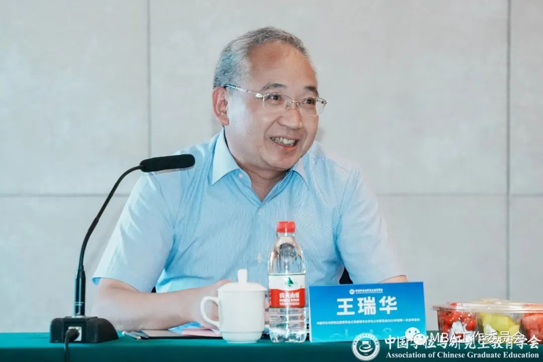 中國(guó)學(xué)位與研究生教育學(xué)會(huì)工商管理專(zhuān)業(yè)學(xué)位工作委員會(huì)2023年度第一次全體會(huì)議順利召開(kāi)