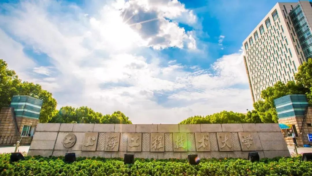 6.4申請(qǐng)截止| 上海工程技術(shù)大學(xué)2024年入學(xué)MBA提前批面試通知（6.10批次）