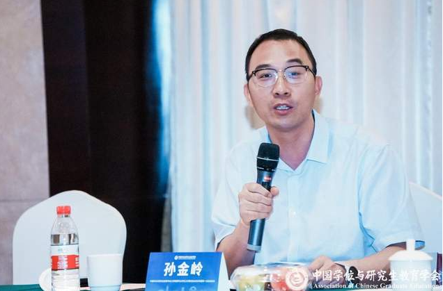 蘭州理工大學(xué)經(jīng)濟(jì)管理學(xué)院副院長(zhǎng)孫金嶺出席中國(guó)學(xué)位與研究生教育學(xué)會(huì)工商管理專(zhuān)業(yè)學(xué)位工作委員會(huì)2023年度第一次全體會(huì)議