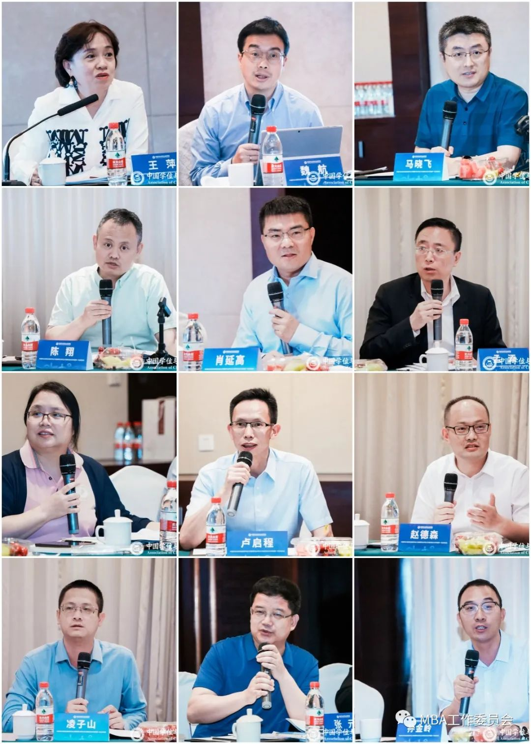 北京郵電大學(xué)發(fā)展規(guī)劃處副處長(zhǎng)馬曉飛出席中國(guó)學(xué)位與研究生教育學(xué)會(huì)工商管理專(zhuān)業(yè)學(xué)位工作委員會(huì)2023年度第一次全體會(huì)議