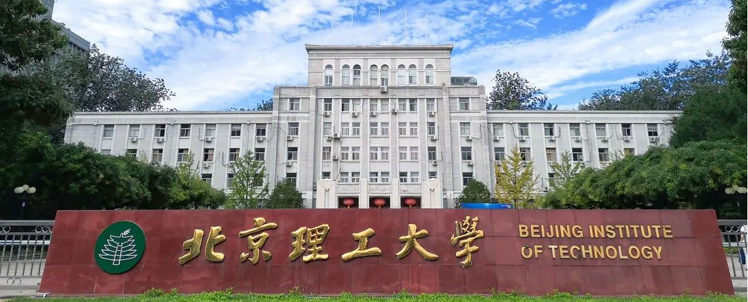 北京理工大學(xué)管理與經(jīng)濟(jì)學(xué)院副院長(zhǎng)陳翔出席中國(guó)學(xué)位與研究生教育學(xué)會(huì)工商管理專(zhuān)業(yè)學(xué)位工作委員會(huì)2023年度第一次全體會(huì)議