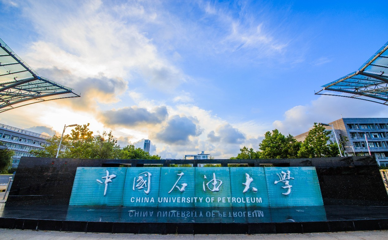 中國(guó)石油大學(xué)（北京）關(guān)于 2024 年入學(xué)工商管理碩士（MBA）提前面試的通知