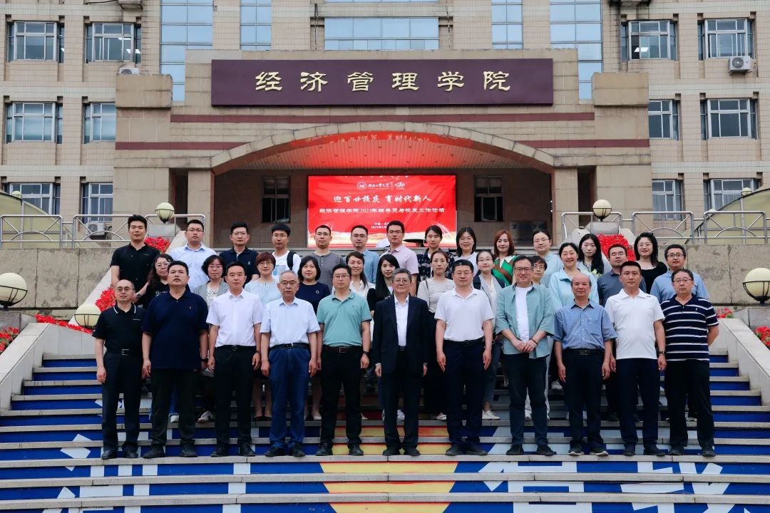 百廿校慶 | 河北工大經(jīng)管學(xué)院2023年輔導(dǎo)員與校友工作論壇召開(kāi)