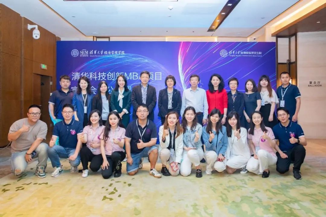 清華科技創(chuàng)新MBA項(xiàng)目宣講會(huì)暨公開(kāi)課在深圳舉行