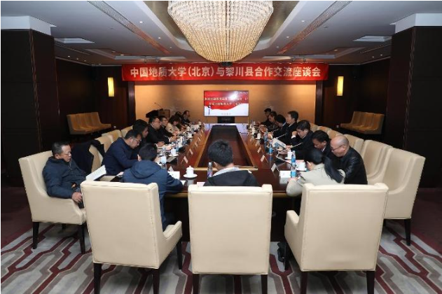 中國地質(zhì)大學（北京）經(jīng)濟管理學院與黎川縣人民政府簽署戰(zhàn)略合作協(xié)議