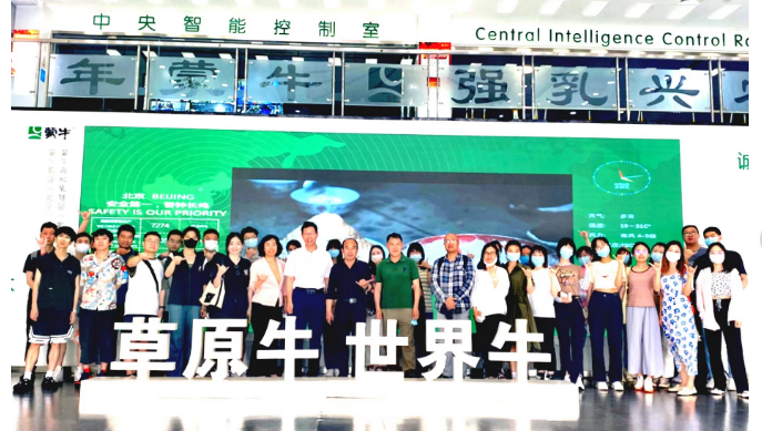 北京物資學院MBA移動課堂：走進蒙牛乳業(yè)(北京)公司