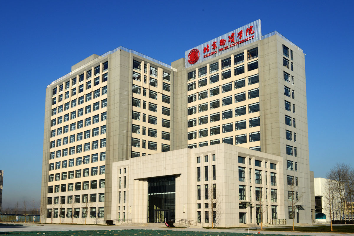 吳惠同志任北京物資學院黨委書記