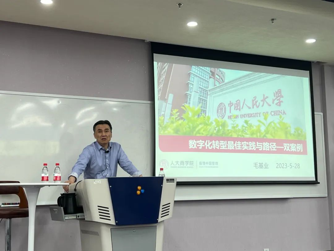 北方工業(yè)大學(xué)MBA第113期大視野講座丨數(shù)字化轉(zhuǎn)型最佳實踐與路徑