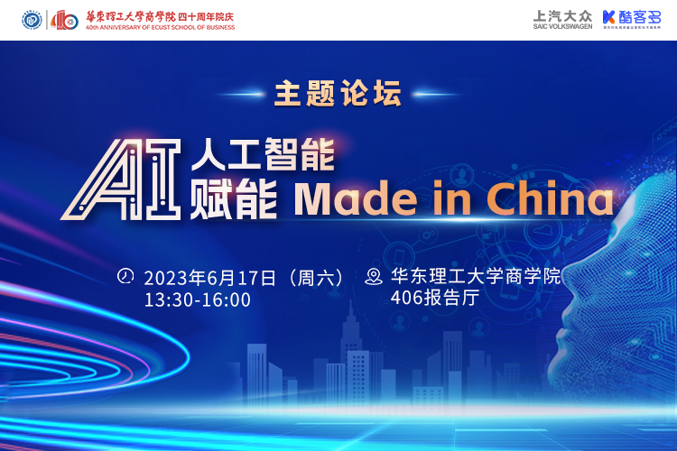 【6.17周末充電】花2.5小時來華理MEM感受一場頭腦風(fēng)暴與思維碰撞！