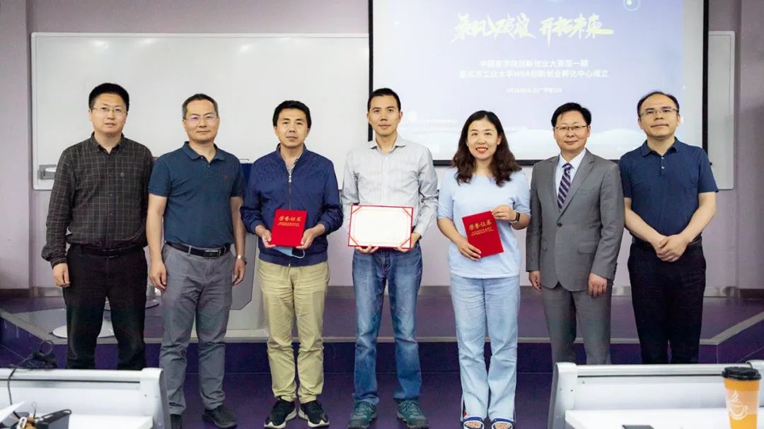 北方工業(yè)大學MBA中國商學院創(chuàng)新創(chuàng)業(yè)大賽第一期圓滿舉辦
