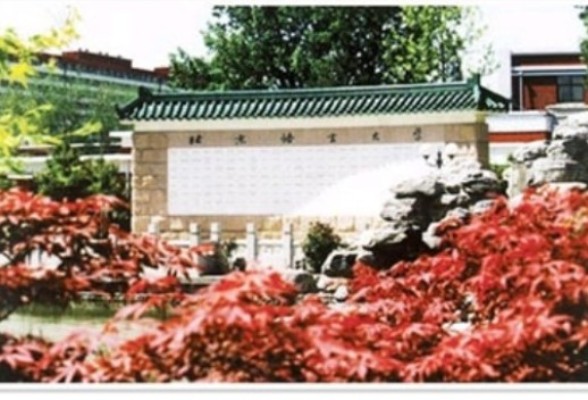 北京語(yǔ)言大學(xué)商學(xué)院舉辦“2023年全國(guó)優(yōu)秀大學(xué)生夏令營(yíng)”的通知